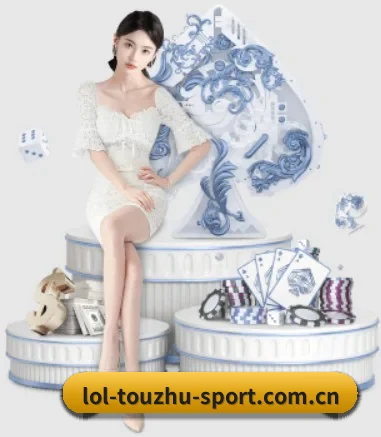 LoL投注 APP